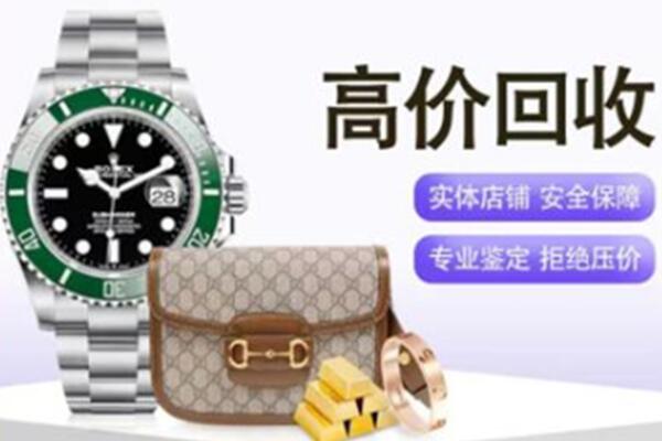 晋中奢侈品回收